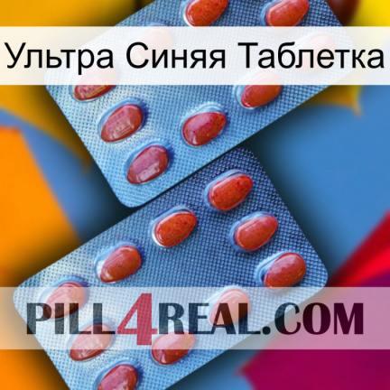 Ультра Синяя Таблетка 05